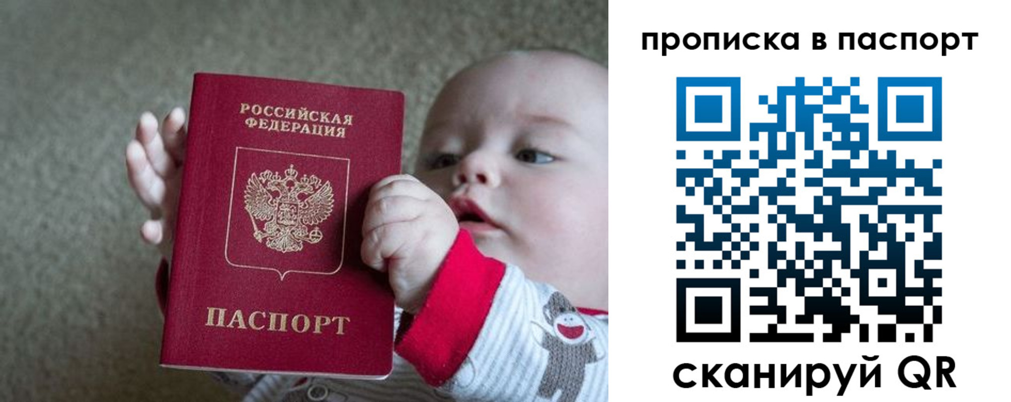 прописка регистрация в Крымске