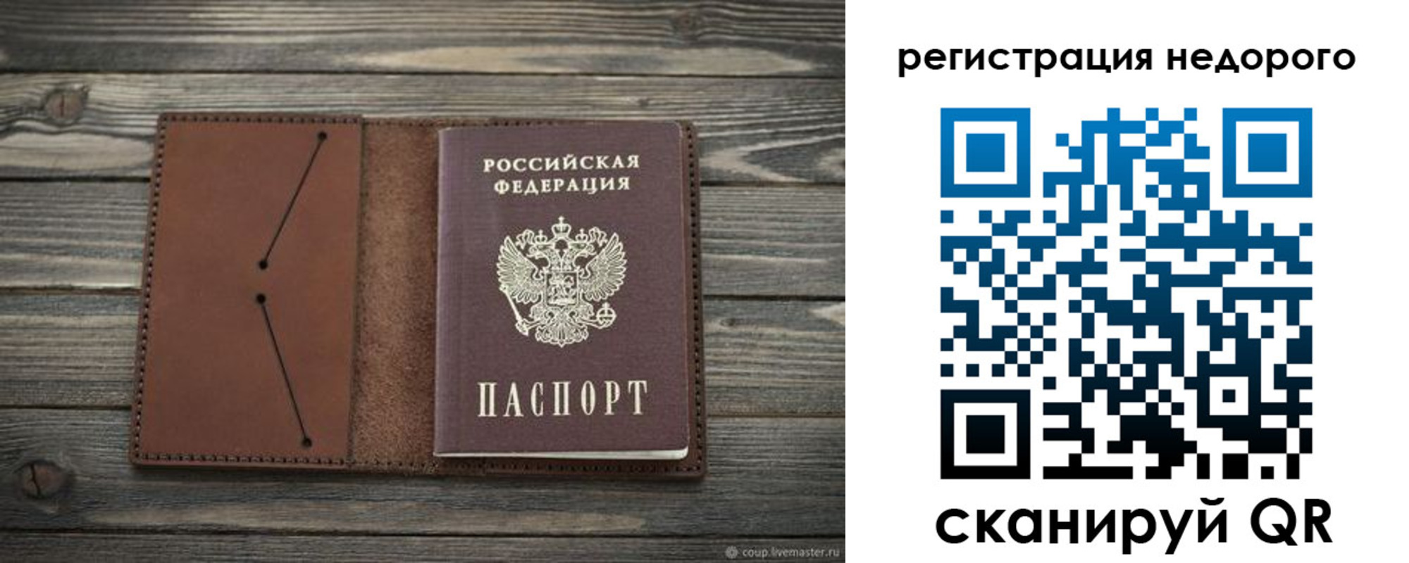 временная регистрация госуслуги в Крымске