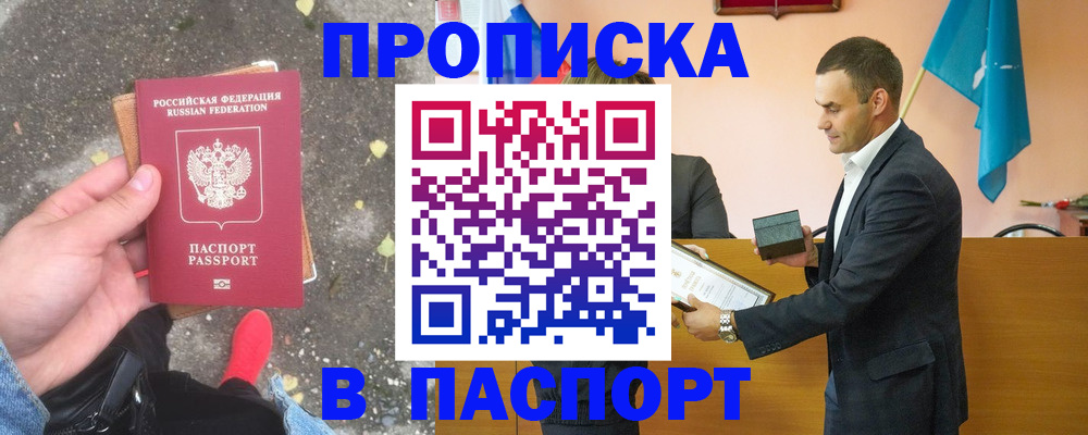 регистрация для школы в Крымске