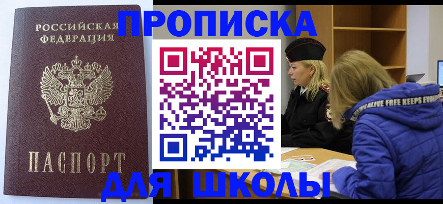 найти адрес прописки в Крымске