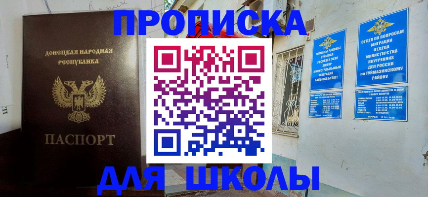 где прописаться в Крымске