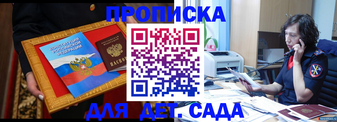 временная регистрация надежно в Крымске