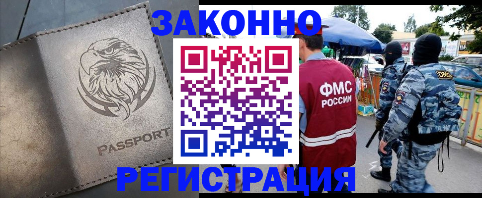 временная регистрация в квартире в Крымске